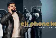 Ek Phone Kar