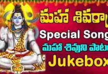 Maha Shivaratri Special Jukebox
