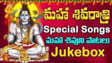 Maha Shivaratri Special Jukebox